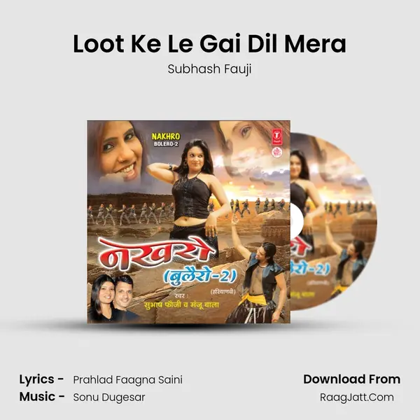 Loot Ke Le Gai Dil Mera MP3 Song by Subhash Fauji Cover