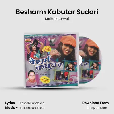 Besharm Kabutar Sudari MP3 Song by Sarita Kharwal Cover