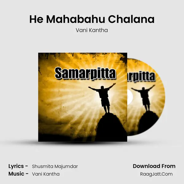 He Mahabahu Chalana MP3 Song by Vani Kantha Cover