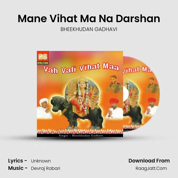 Mane Vihat Ma Na Darshan MP3 Song by BHEEKHUDAN GADHAVI Cover