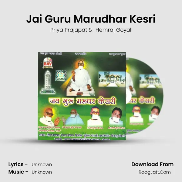 Jai Guru Marudhar Kesri mp3 song
