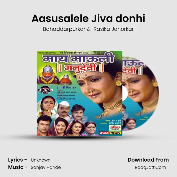 Aasusalele Jiva donhi MP3 Song by Bahaddarpurkar Cover