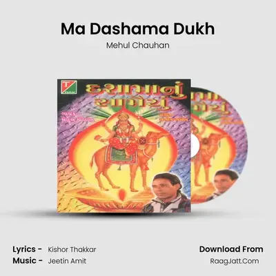 Ma Dashama Dukh MP3 Song by Mehul Chauhan Cover