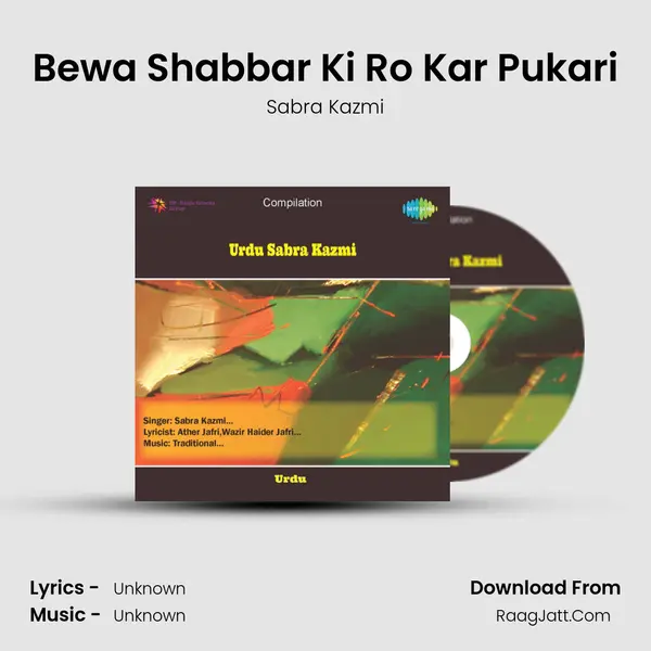 Bewa Shabbar Ki Ro Kar Pukari MP3 Song by Sabra Kazmi Cover