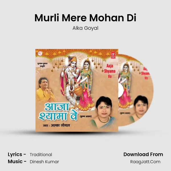 Murli Mere Mohan Di mp3 song