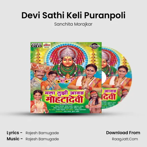 Devi Sathi Keli Puranpoli Cover