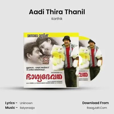 Aadi Thira Thanil MP3 Song by Karthik Cover
