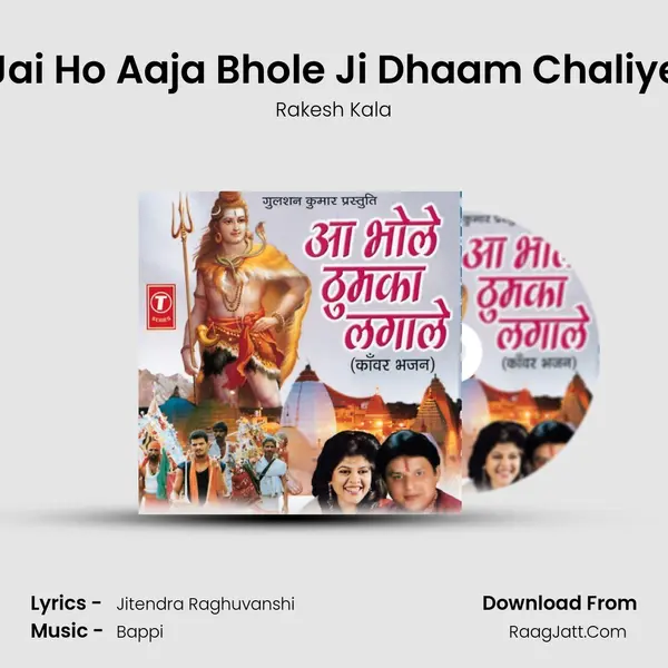 Jai Ho Aaja Bhole Ji Dhaam Chaliye mp3 song