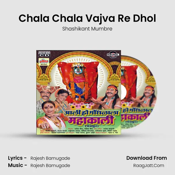 Chala Chala Vajva Re Dhol Cover