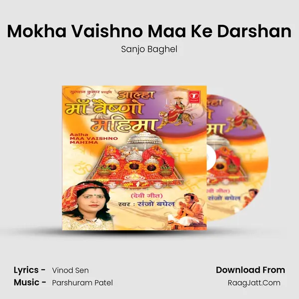 Mokha Vaishno Maa Ke Darshan MP3 Song by Sanjo Baghel Cover