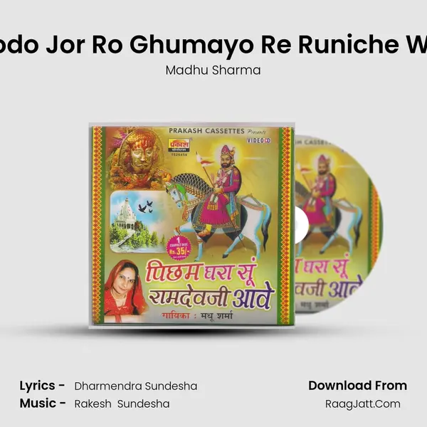 Ghodo Jor Ro Ghumayo Re Runiche Wala MP3 Song by Madhu Sharma Cover