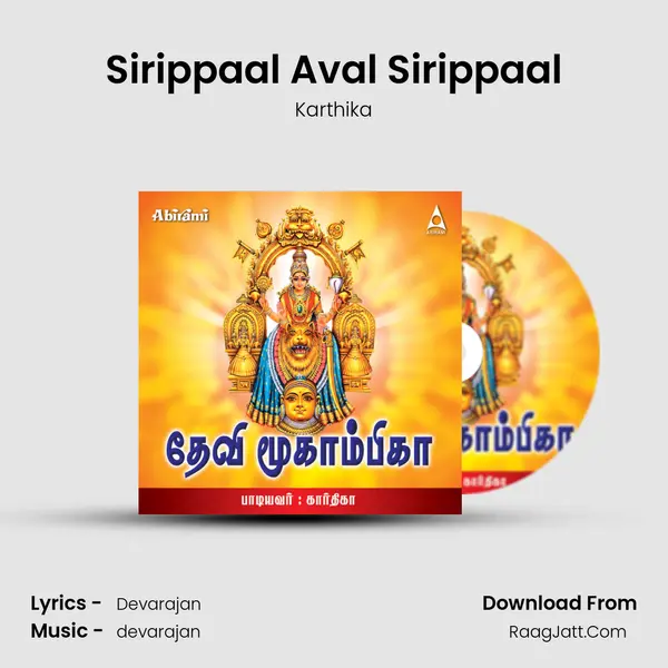 Sirippaal Aval Sirippaal MP3 Song by Karthika Cover