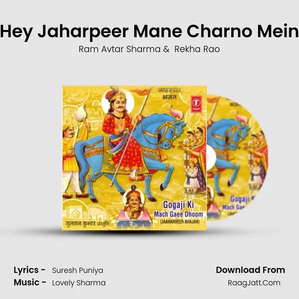 Hey Jaharpeer Mane Charno Mein MP3 Song by Ram Avtar Sharma Cover