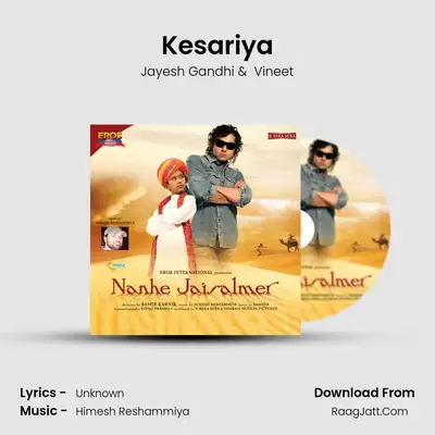 Kesariya MP3 Song by Jayesh Gandhi Cover