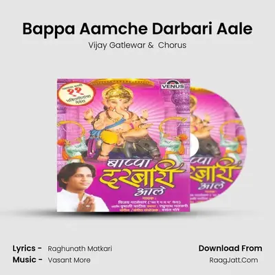 Bappa Aamche Darbari Aale MP3 Song by Vijay Gatlewar Cover