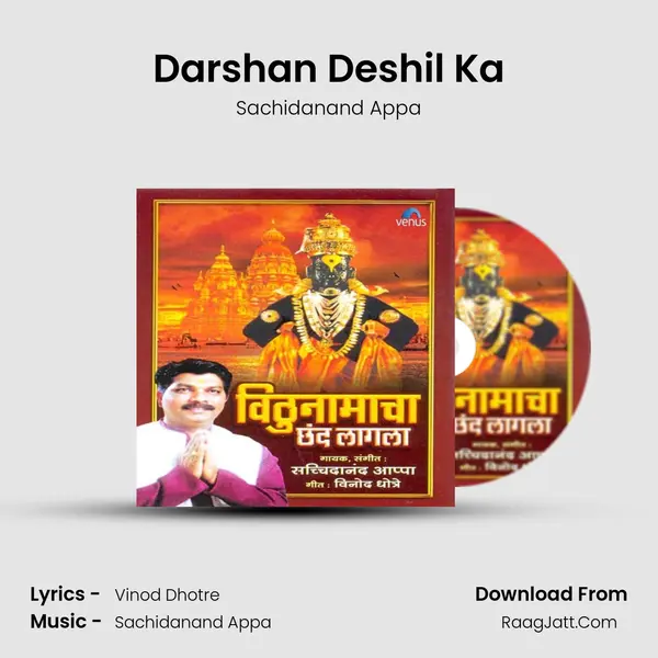 Darshan Deshil Ka MP3 Song by Sachidanand Appa Cover