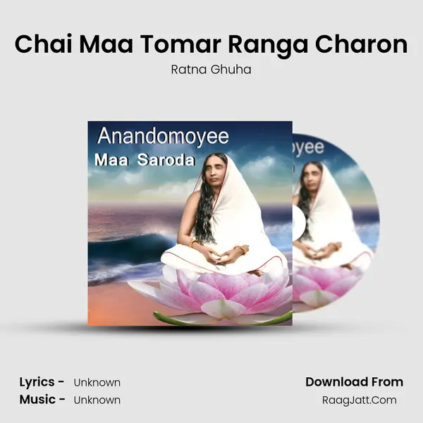 Chai Maa Tomar Ranga Charon MP3 Song by Ratna Ghuha Cover
