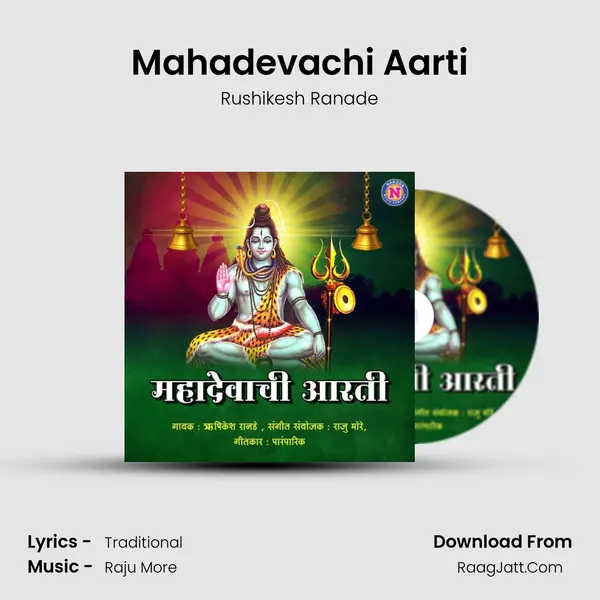 Mahadevachi Aarti - Rushikesh Ranade