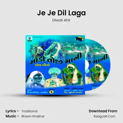 Je Je Dil Laga MP3 Song by Diwali Ahir Cover