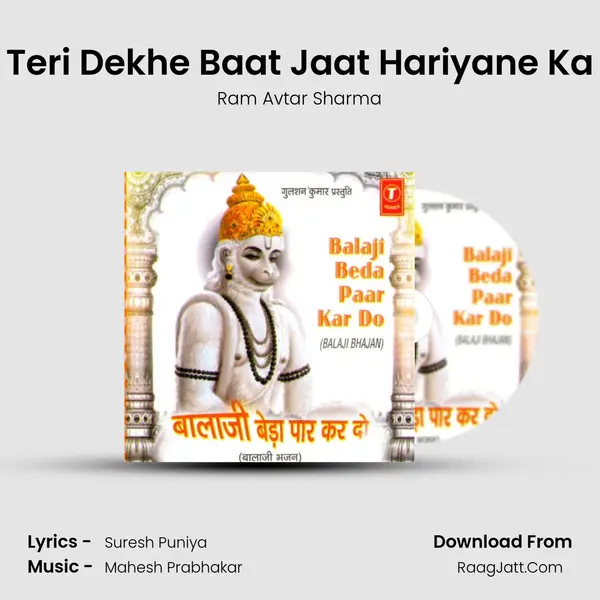 Teri Dekhe Baat Jaat Hariyane Ka MP3 Song by Ram Avtar Sharma Cover