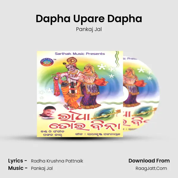 Dapha Upare Dapha MP3 Song by Pankaj Jal Cover