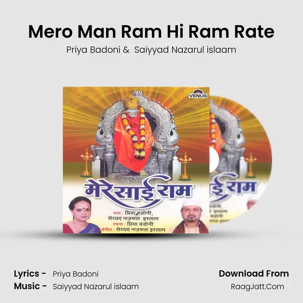 Mero Man Ram Hi Ram Rate MP3 Song by Priya Badoni Cover