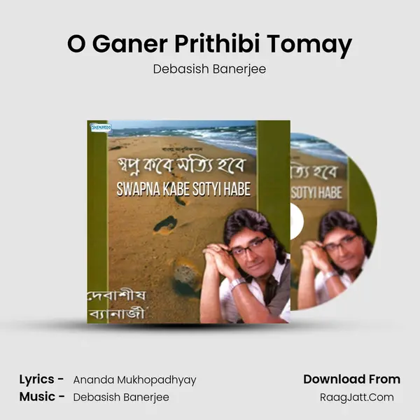 O Ganer Prithibi Tomay MP3 Song by Debasish Banerjee Cover