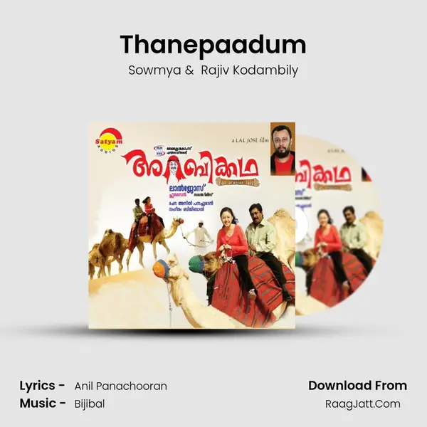 Thanepaadum MP3 Song by Sowmya Cover