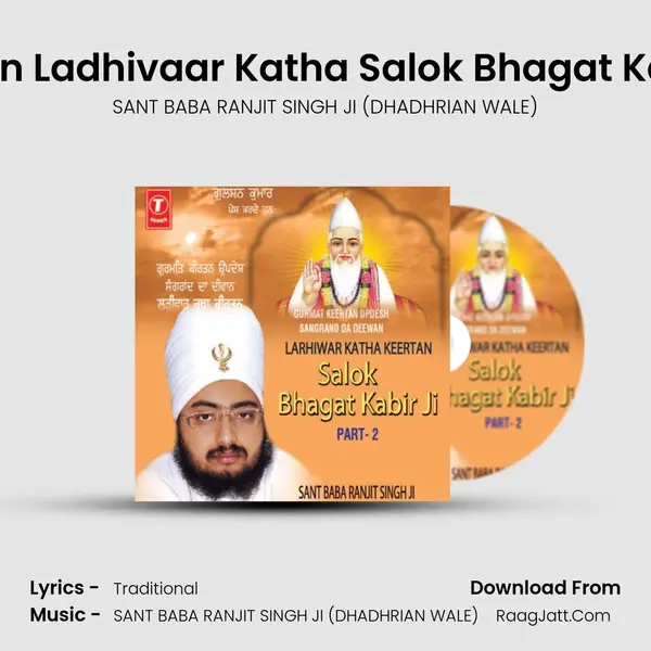 Sangrand Da Deewan Ladhivaar Katha Salok Bhagat Kabir Ji(41 To 46)Part-1 & 2 - SANT BABA RANJIT SINGH JI (DHADHRIAN WALE)