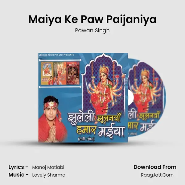 Maiya Ke Paw Paijaniya MP3 Song by Pawan Singh Cover
