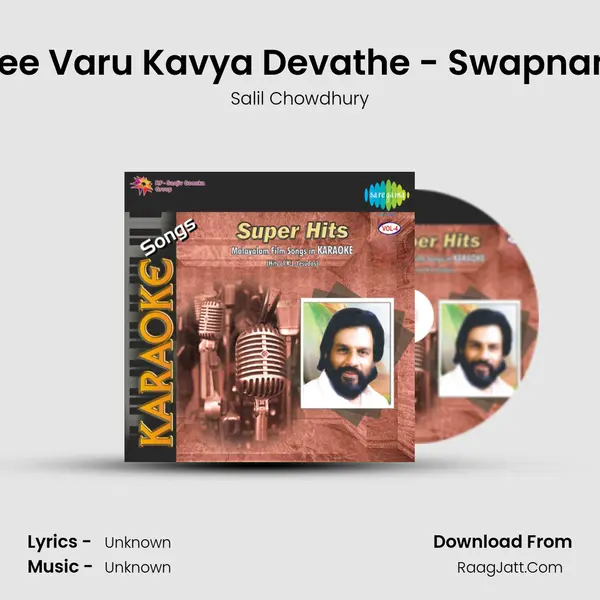 Nee Varu Kavya Devathe - Swapnam MP3 Song by Salil Chowdhury Cover
