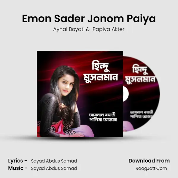Emon Sader Jonom Paiya MP3 Song by Aynal Boyati Cover