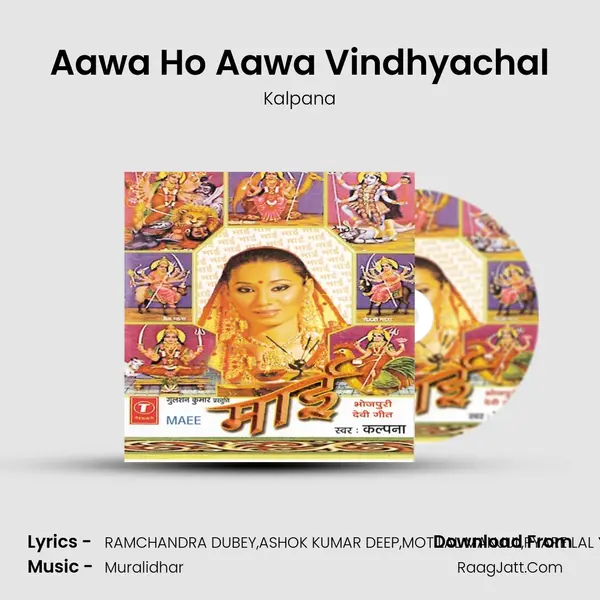 Aawa Ho Aawa Vindhyachal MP3 Song by Kalpana Cover