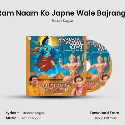 Ram Naam Ko Japne Wale Bajrangi MP3 Song by Tarun Sagar Cover