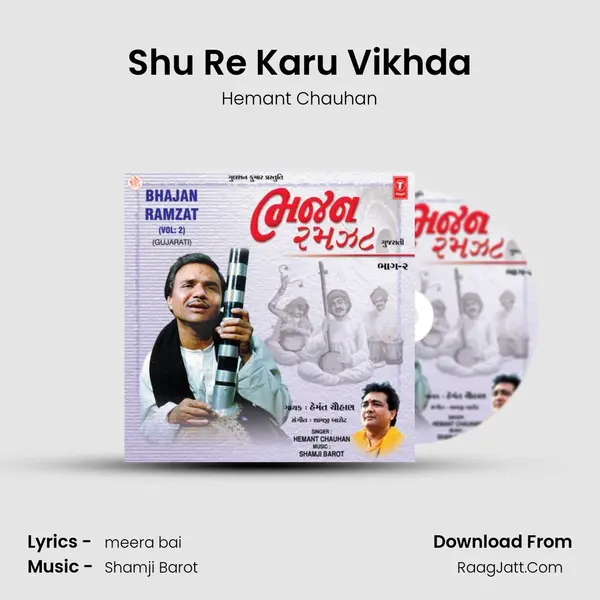 Shu Re Karu Vikhda MP3 Song by Hemant Chauhan Cover