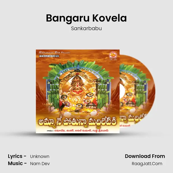 Bangaru Kovela MP3 Song by Sankarbabu Cover