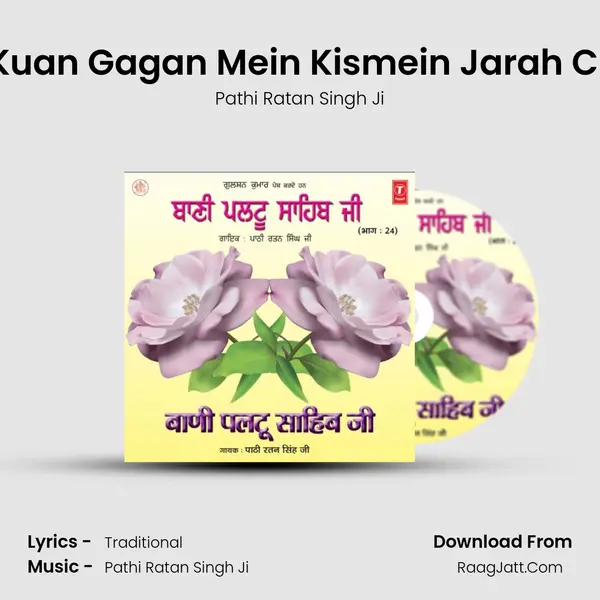 Ulta Kuan Gagan Mein Kismein Jarah Chirag mp3 song