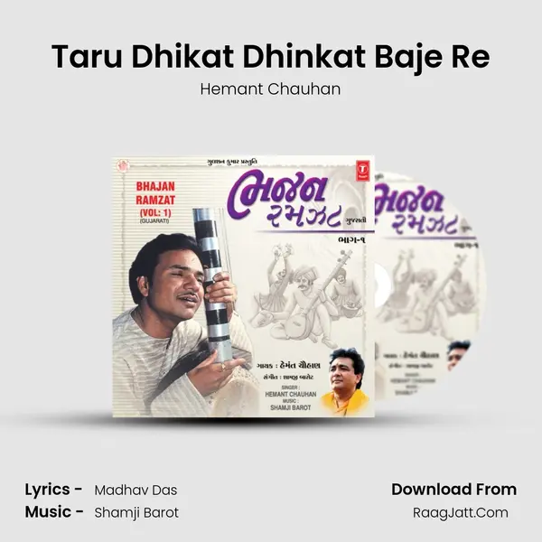 Taru Dhikat Dhinkat Baje Re MP3 Song by Hemant Chauhan Cover