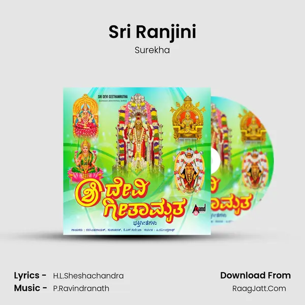Sri Ranjini MP3 Song by Surekha Cover