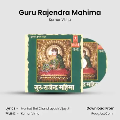 Guru Rajendra Mahima - Kumar Vishu