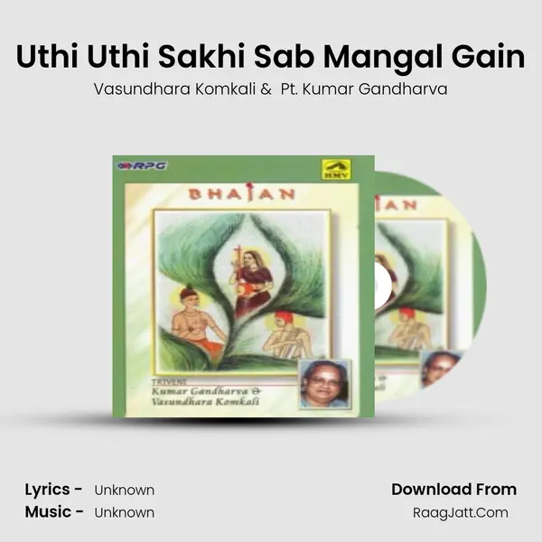 Uthi Uthi Sakhi Sab Mangal Gain MP3 Song by Vasundhara Komkali Cover