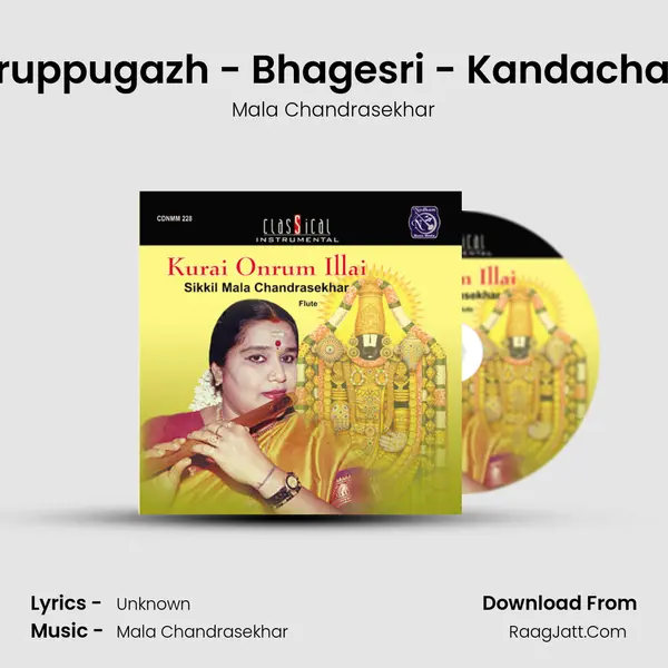 Thiruppugazh - Bhagesri - Kandachapu (Live) MP3 Song by Mala Chandrasekhar Cover