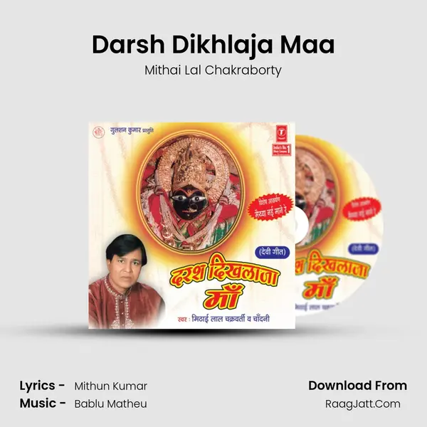 Darsh Dikhlaja Maa MP3 Song by Mithai Lal Chakraborty Cover