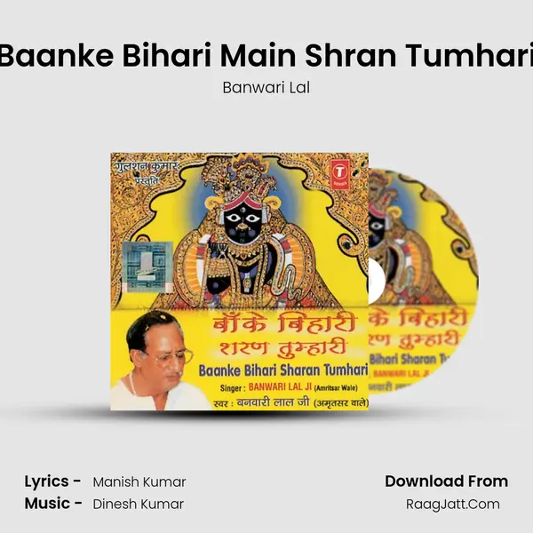 Baanke Bihari Main Shran Tumhari MP3 Song by Banwari Lal Cover
