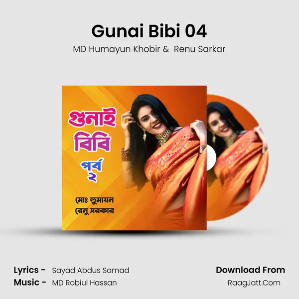 Gunai Bibi 04 MP3 Song by MD Humayun Khobir Cover