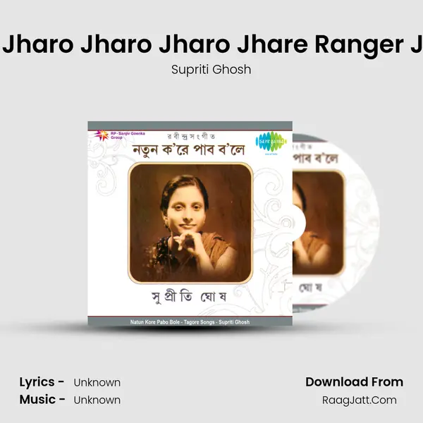 Jharo Jharo Jharo Jharo Jhare Ranger Jharna MP3 Song by Supriti Ghosh Cover