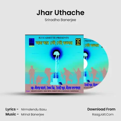 Jhar Uthache MP3 Song by Sriradha Banerjee Cover