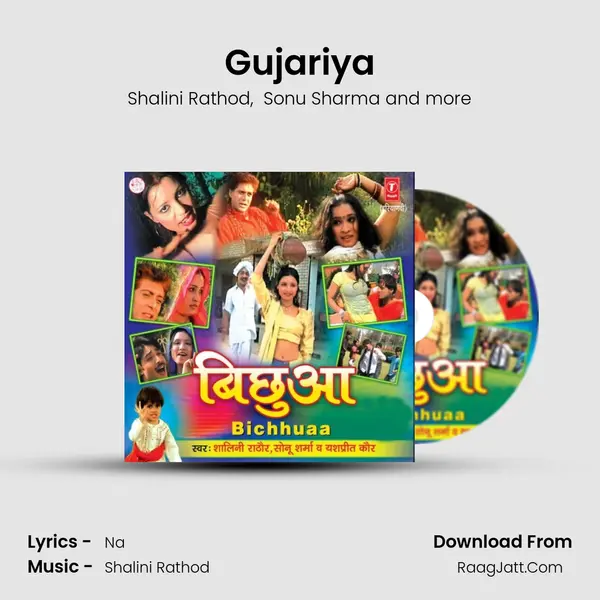 Gujariya MP3 Song by Shalini Rathod Cover