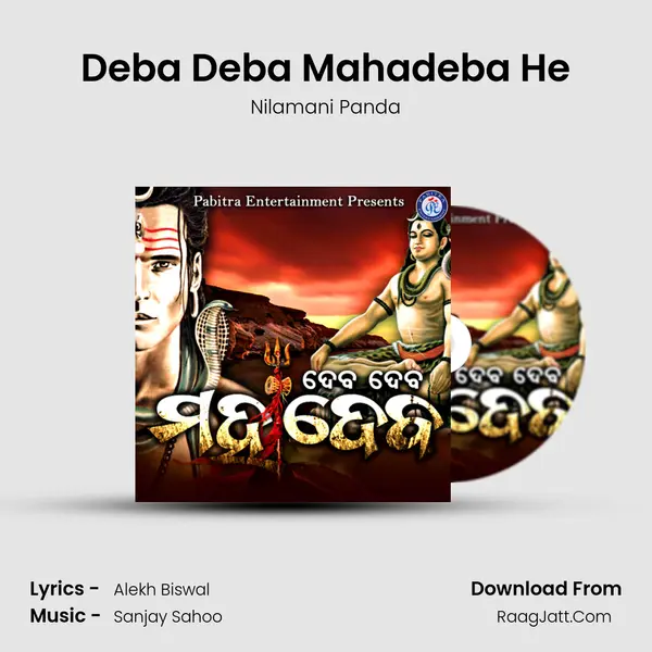 Deba Deba Mahadeba He Cover