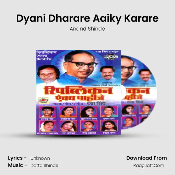 Dyani Dharare Aaiky Karare MP3 Song by Anand Shinde Cover